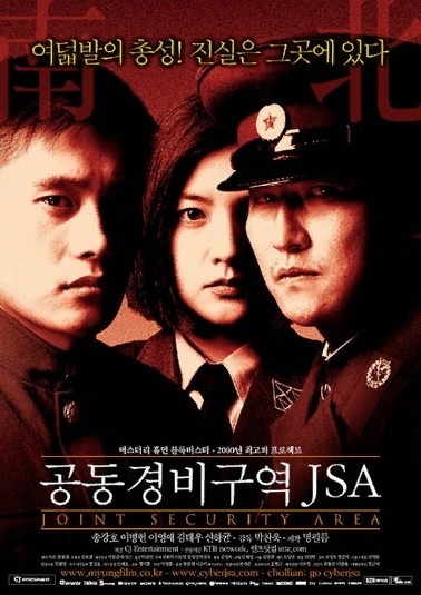 JSA (Joint Security Area ). Современная культура Южной Кореи