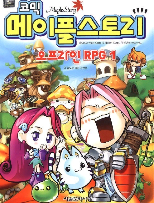 RPG; MapleStory. Современная культура Южной Кореи