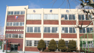 Китайская школа Чонсан 화교 중산학교